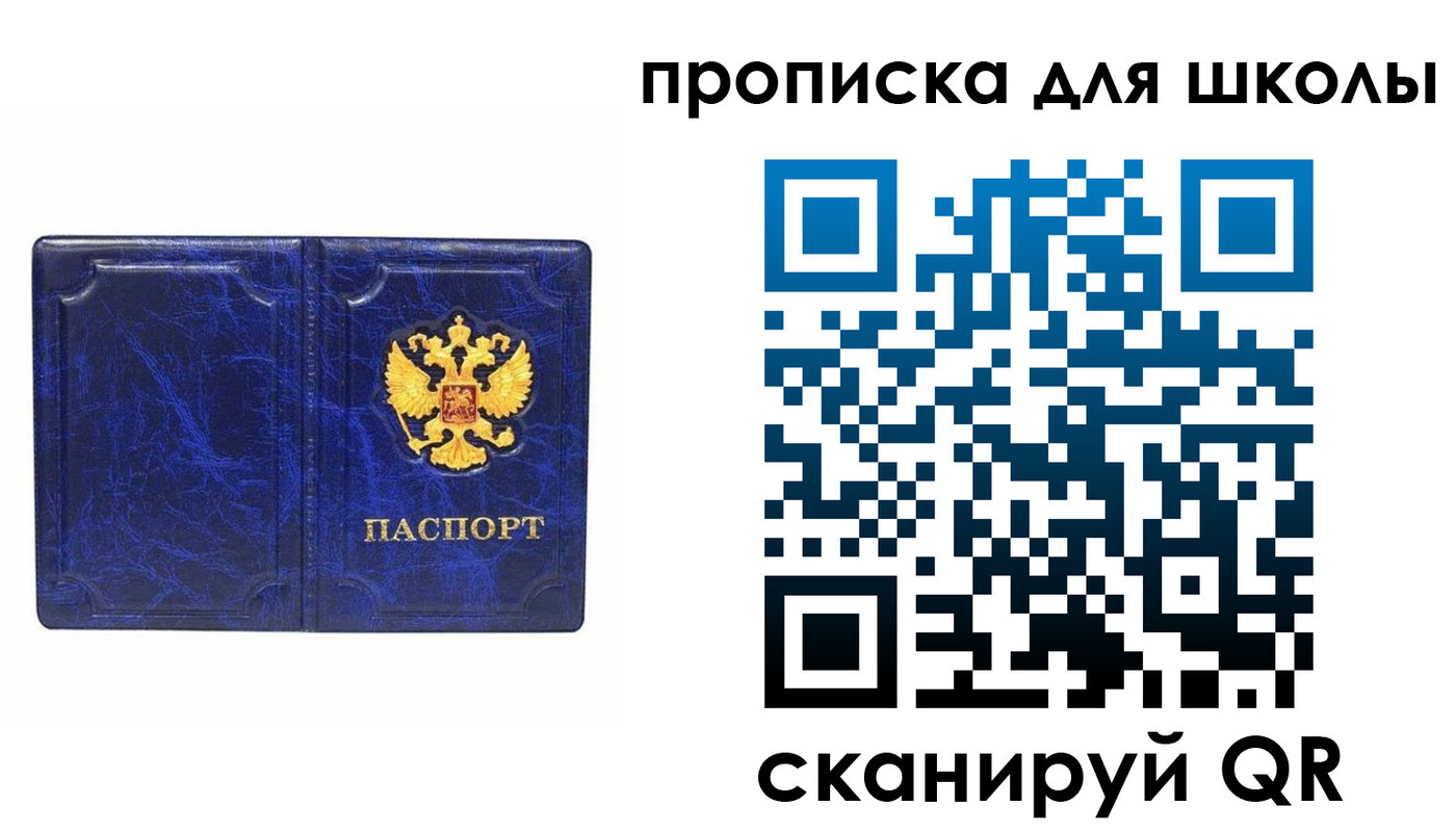 прописка штамп в Тавде