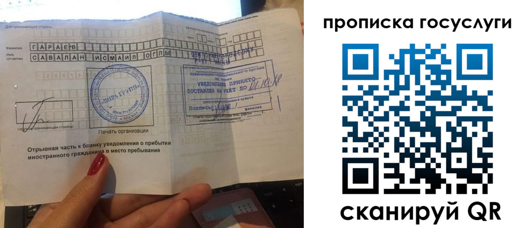 временная регистрация адрес в Тавде