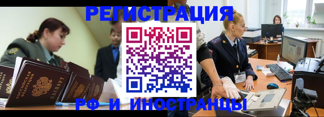где прописаться в Тавде