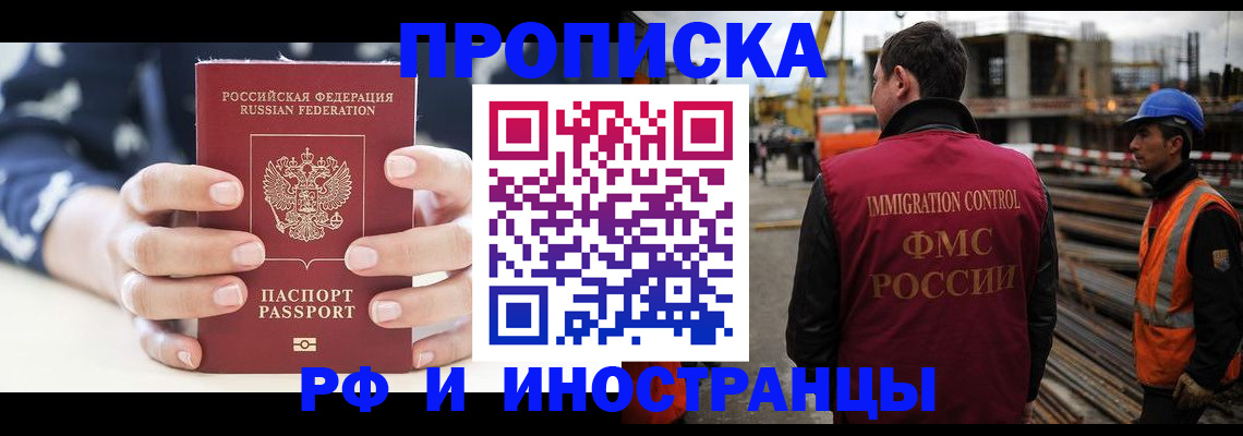 временная регистрация 2025 в Тавде