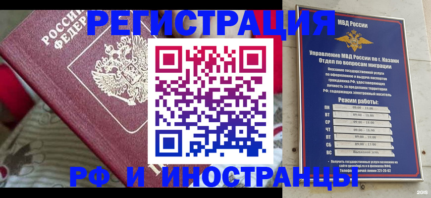 временная регистрация гарантия в Тавде
