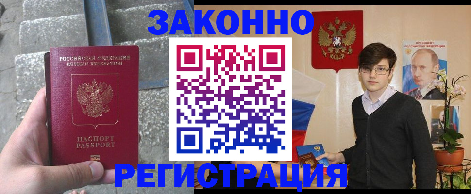 временная регистрация поиск в Тавде