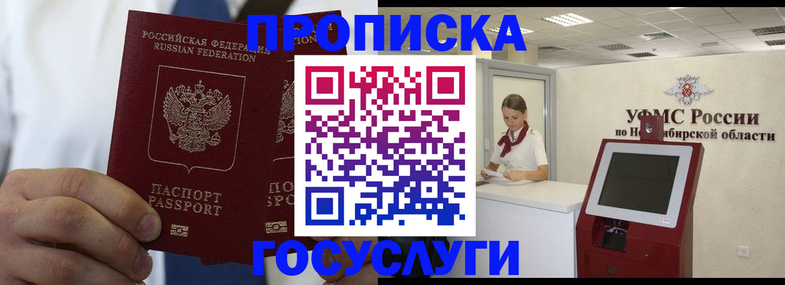 регистрация в Тавде