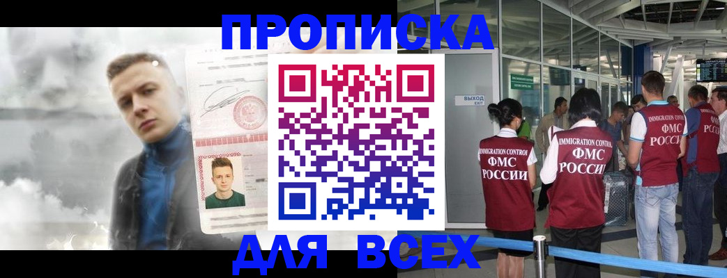 временная регистрация надежно в Тавде