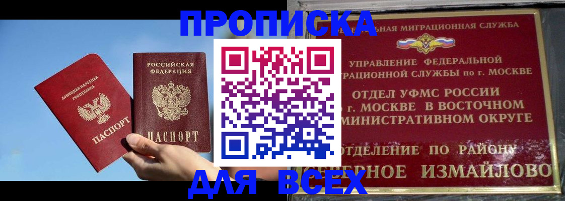 временная регистрация законно в Тавде