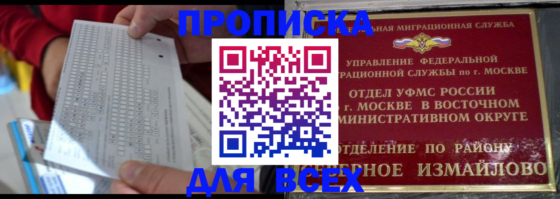 временная регистрация в квартире в Тавде